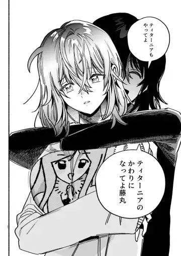 [Kabe No Simi] Otao to Koi wa Muzukashii 3 Fhentai - Page 24