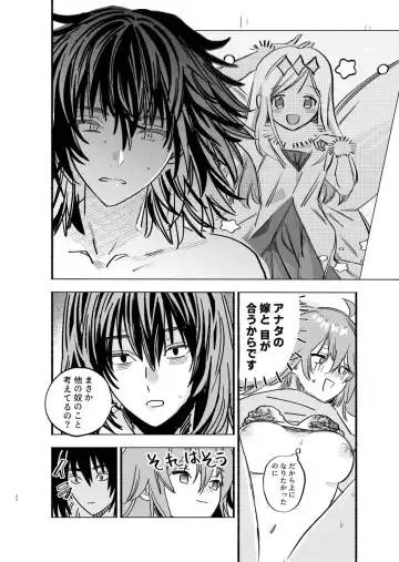 [Kabe No Simi] Otao to Koi wa Muzukashii 3 Fhentai - Page 27