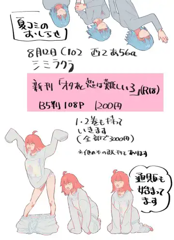 [Kabe No Simi] Otao to Koi wa Muzukashii 3 Fhentai - Page 28