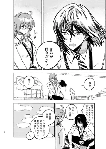 [Kabe No Simi] Otao to Koi wa Muzukashii 3 Fhentai - Page 3