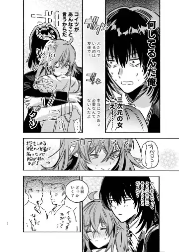 [Kabe No Simi] Otao to Koi wa Muzukashii 3 Fhentai - Page 5