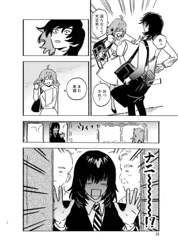 [Kabe No Simi] Otao to Koi wa Muzukashii 3 Fhentai - Page 7