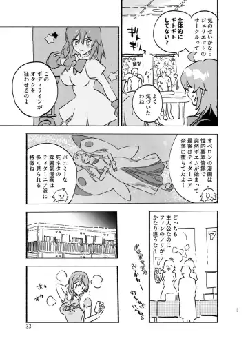 [Kabe No Simi] Otao to Koi wa Muzukashii 3 Fhentai - Page 9