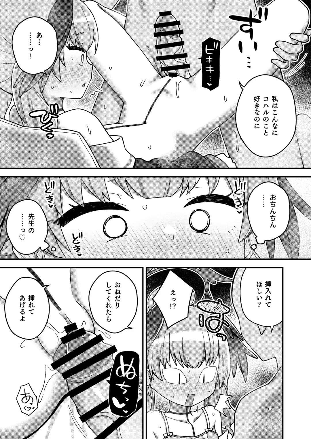 [Ishimari Yuuya] Houkago wa Koibito Fhentai - Page 15