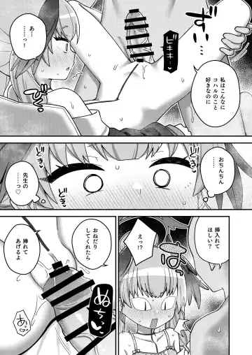 [Ishimari Yuuya] Houkago wa Koibito Fhentai - Page 15