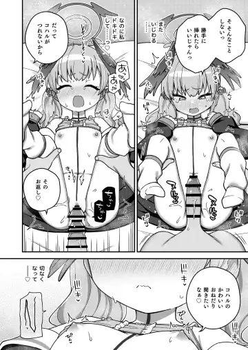 [Ishimari Yuuya] Houkago wa Koibito Fhentai - Page 16