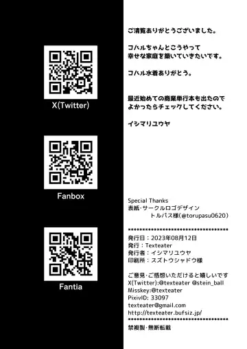 [Ishimari Yuuya] Houkago wa Koibito Fhentai - Page 30