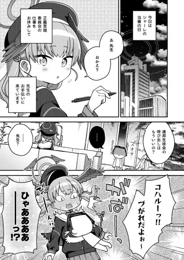 [Ishimari Yuuya] Houkago wa Koibito Fhentai - Page 5