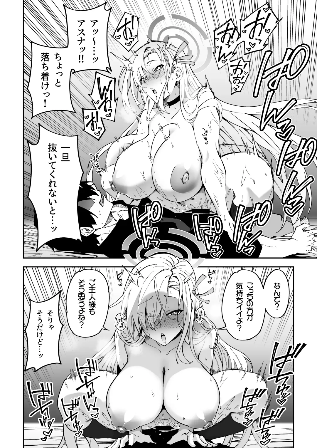 [Syunichi] Seito to Nakayoku Nareru Tatta Hitotsu no Houhou Fhentai - Page 21