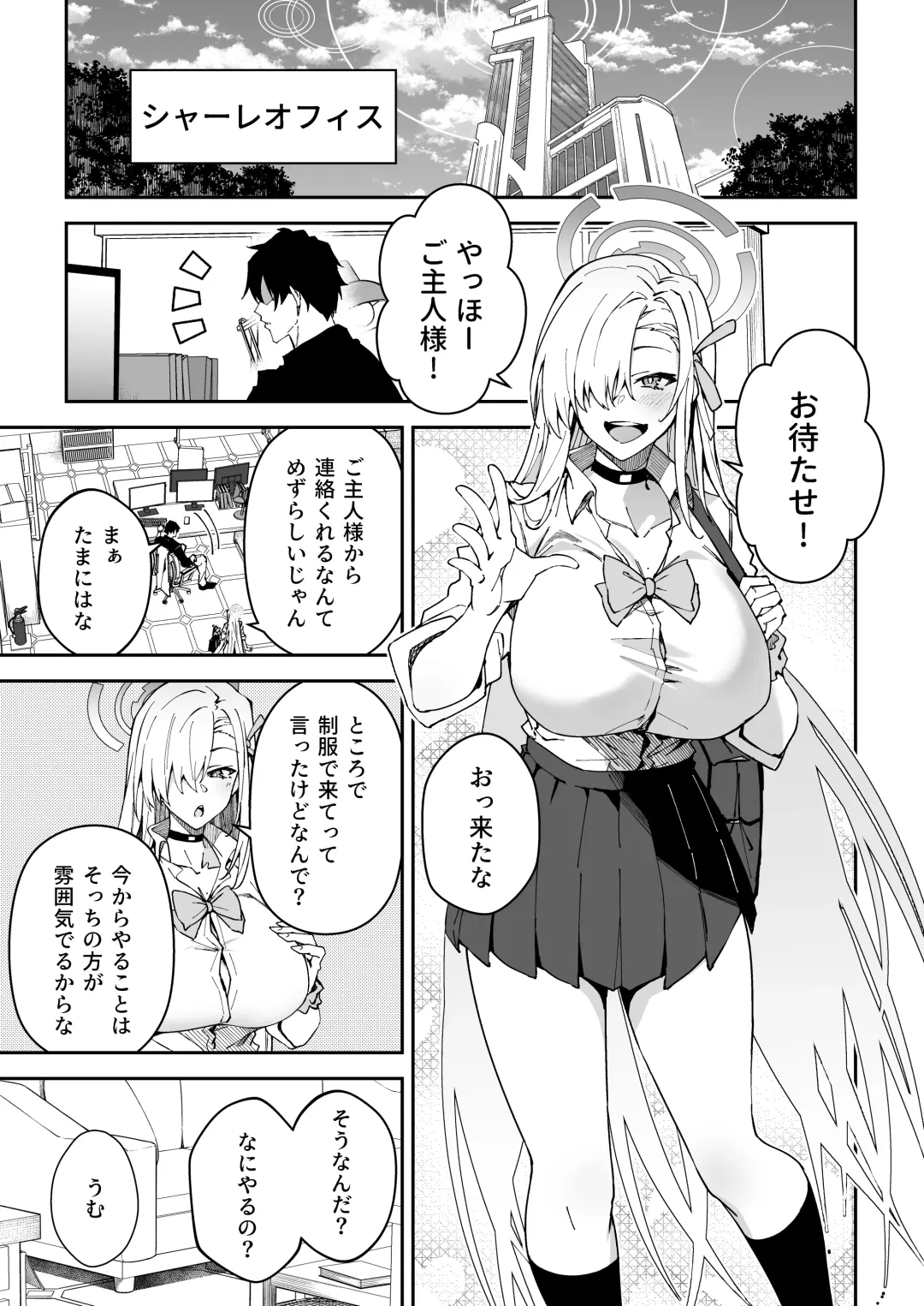 [Syunichi] Seito to Nakayoku Nareru Tatta Hitotsu no Houhou Fhentai - Page 4