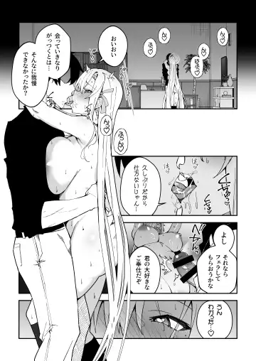 [Syunichi] Seito to Nakayoku Nareru Tatta Hitotsu no Houhou Fhentai - Page 16