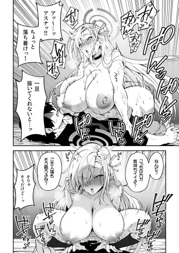 [Syunichi] Seito to Nakayoku Nareru Tatta Hitotsu no Houhou Fhentai - Page 21