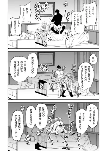 [Syunichi] Seito to Nakayoku Nareru Tatta Hitotsu no Houhou Fhentai - Page 27