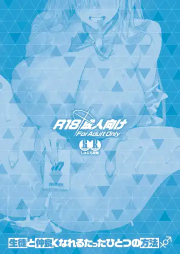 [Syunichi] Seito to Nakayoku Nareru Tatta Hitotsu no Houhou Fhentai - Page 34