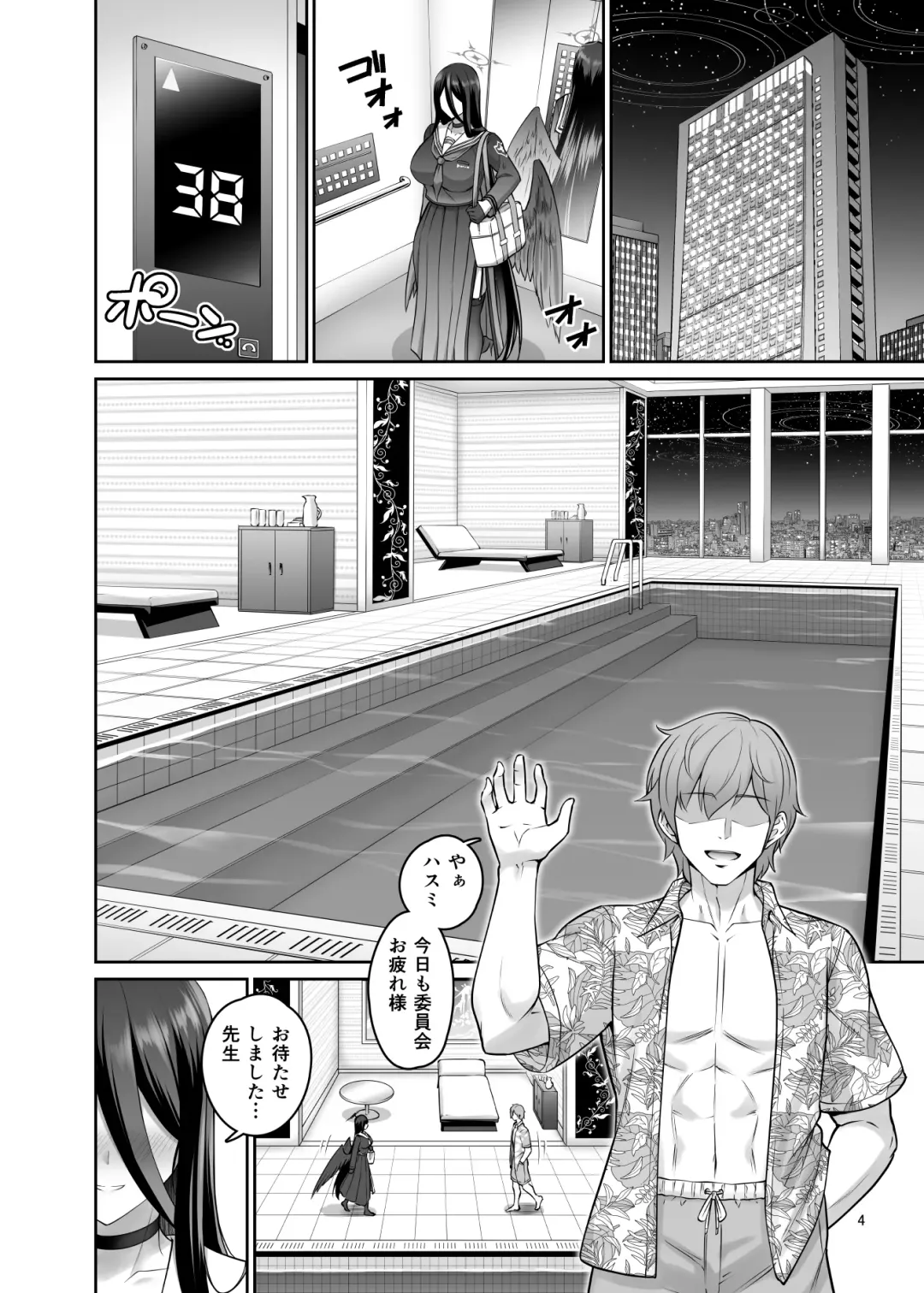 [Kanno Takanori] Mikkai Poolside Fhentai - Page 3