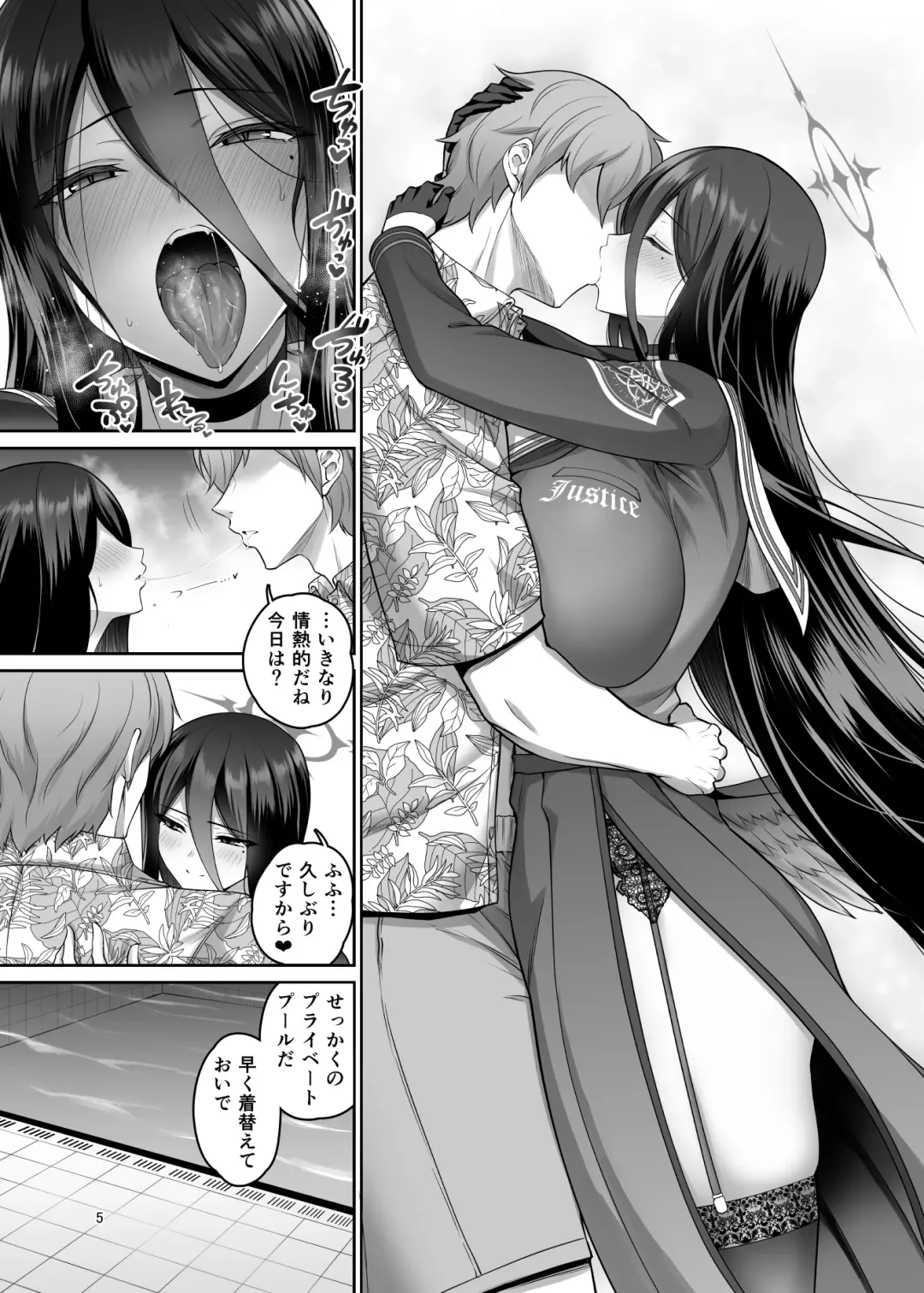 [Kanno Takanori] Mikkai Poolside Fhentai - Page 4