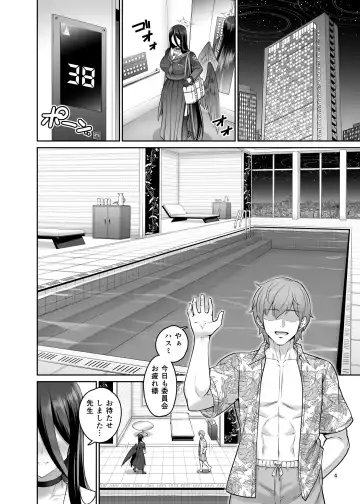 [Kanno Takanori] Mikkai Poolside Fhentai - Page 3