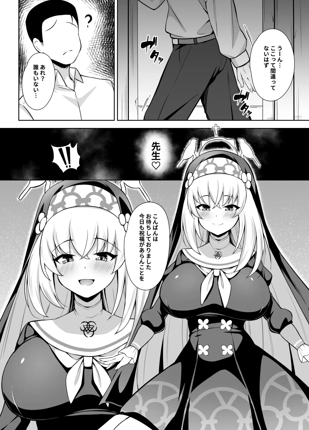 [Half Horse Hanma] Daiseidou no Himitsu Shigoto Fhentai - Page 3