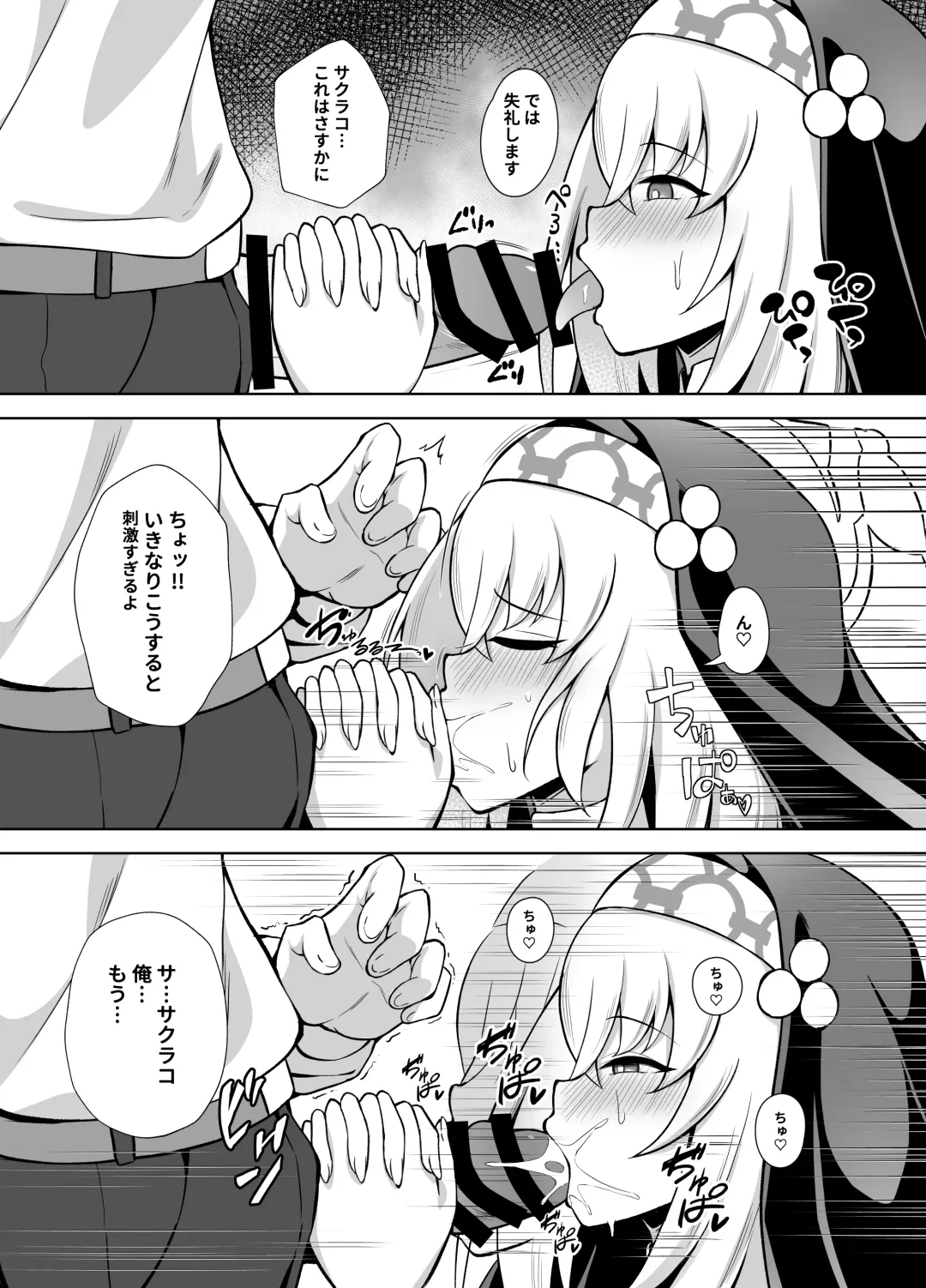 [Half Horse Hanma] Daiseidou no Himitsu Shigoto Fhentai - Page 7