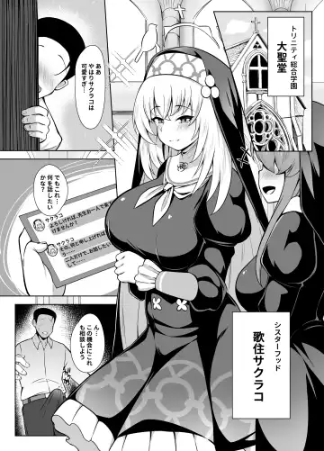 [Half Horse Hanma] Daiseidou no Himitsu Shigoto Fhentai - Page 2