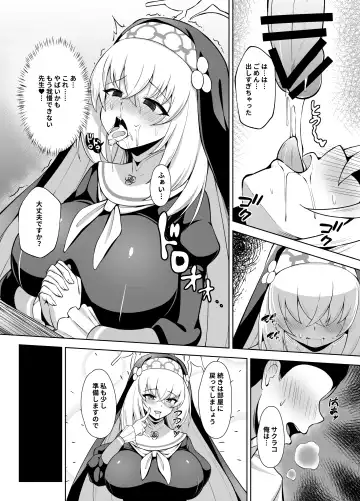 [Half Horse Hanma] Daiseidou no Himitsu Shigoto Fhentai - Page 9