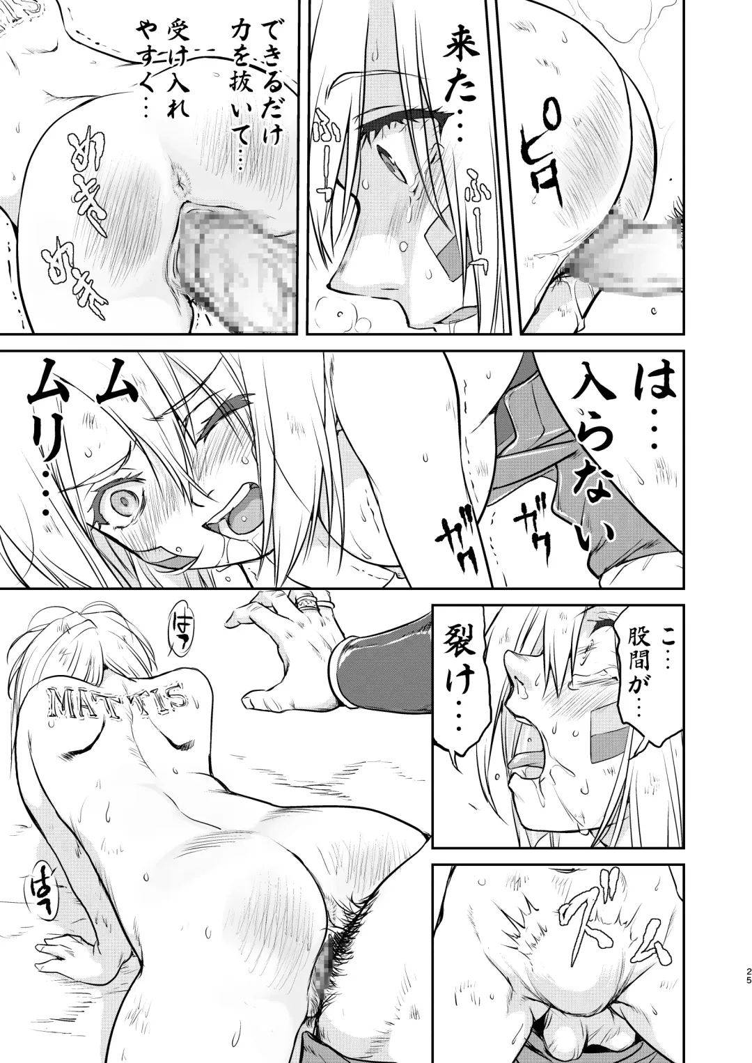 [Tk] Joou Heika no Koufuku Senryou Hen Fhentai - Page 25