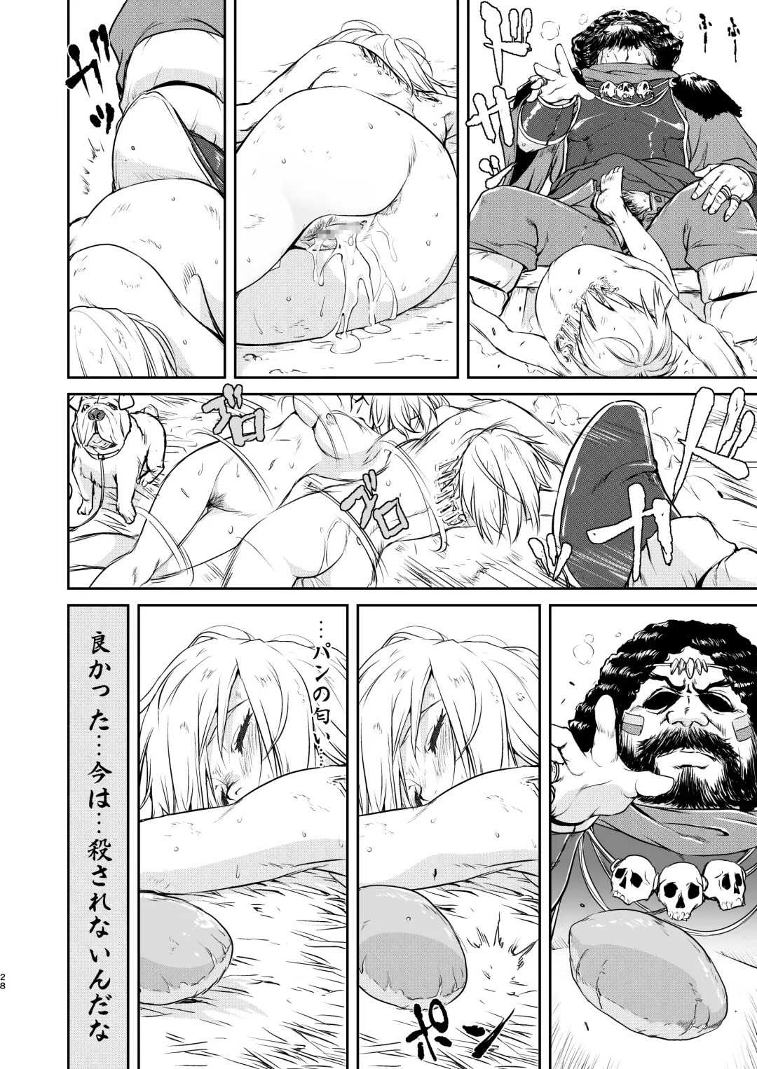 [Tk] Joou Heika no Koufuku Senryou Hen Fhentai - Page 28