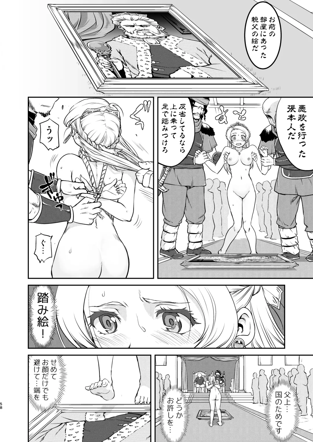 [Tk] Joou Heika no Koufuku Senryou Hen Fhentai - Page 58