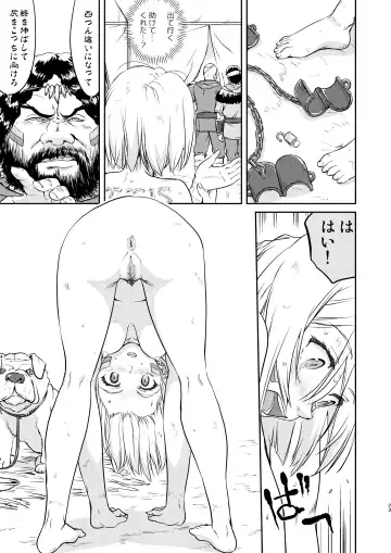 [Tk] Joou Heika no Koufuku Senryou Hen Fhentai - Page 23