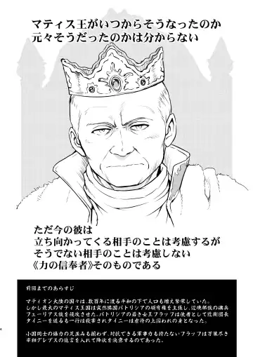 [Tk] Joou Heika no Koufuku Senryou Hen Fhentai - Page 4