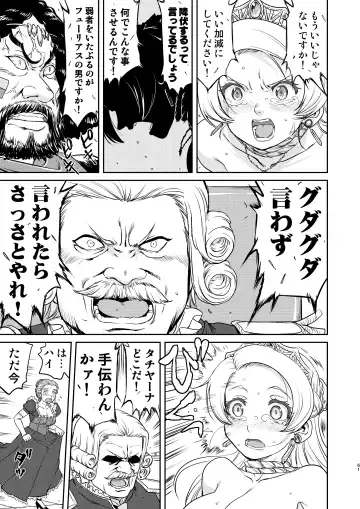 [Tk] Joou Heika no Koufuku Senryou Hen Fhentai - Page 61