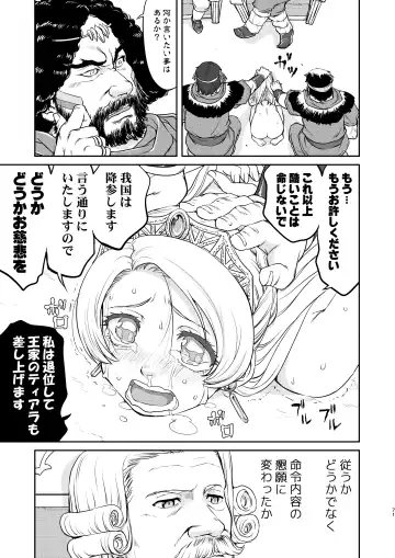 [Tk] Joou Heika no Koufuku Senryou Hen Fhentai - Page 71