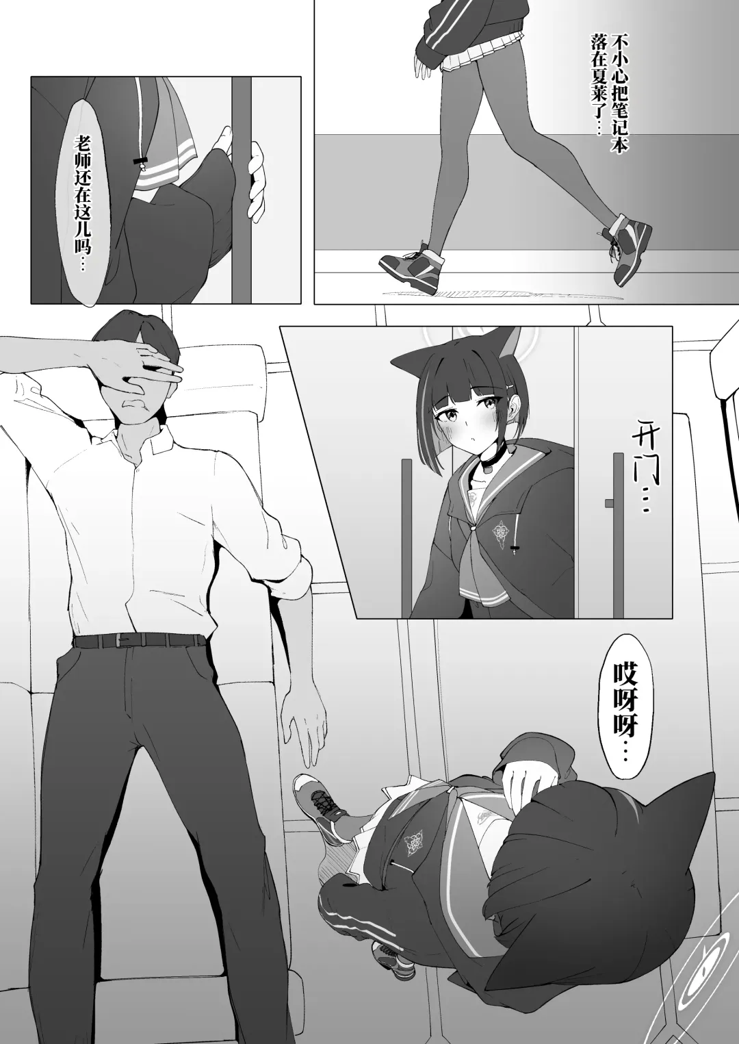 [Mannen Junyuuki] KAZUSAddiction -Kyouyama Chuudoku- Fhentai - Page 3