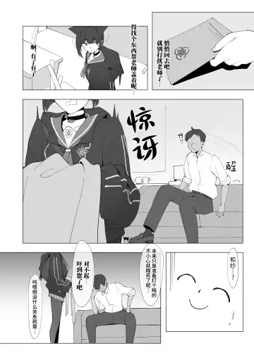 [Mannen Junyuuki] KAZUSAddiction -Kyouyama Chuudoku- Fhentai - Page 4