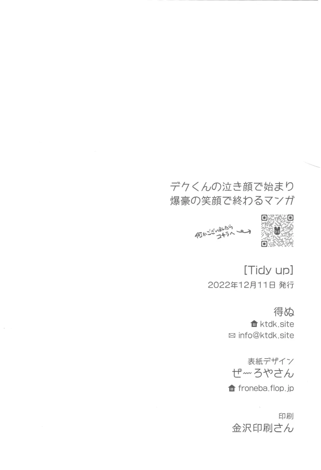 Tidy up Fhentai - Page 2