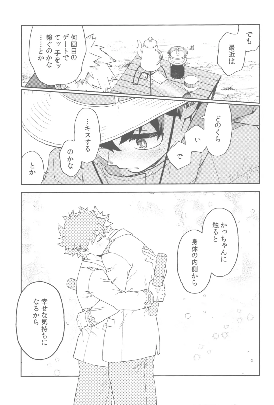 Tidy up Fhentai - Page 24