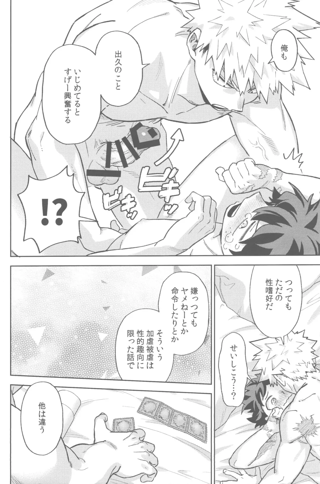 Tidy up Fhentai - Page 37