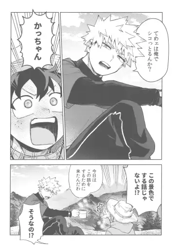 Tidy up Fhentai - Page 21