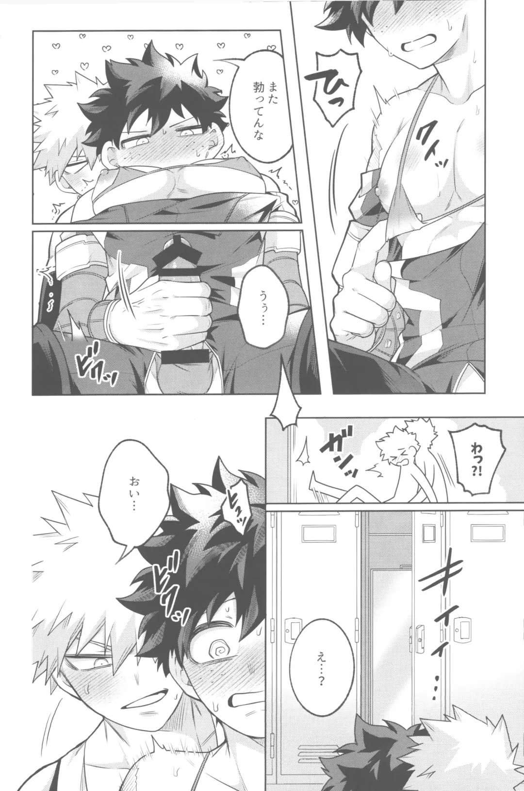 [Inata] HeroSu Nuidara Micro Bikini Fhentai - Page 10