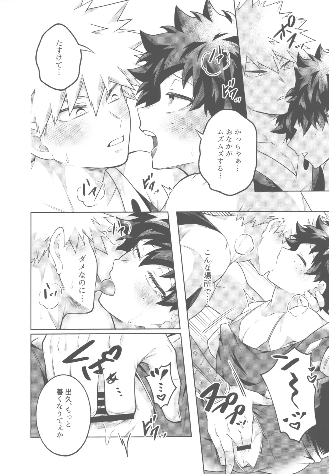 [Inata] HeroSu Nuidara Micro Bikini Fhentai - Page 12