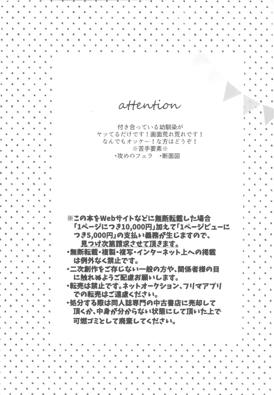 [Inata] HeroSu Nuidara Micro Bikini Fhentai - Page 2