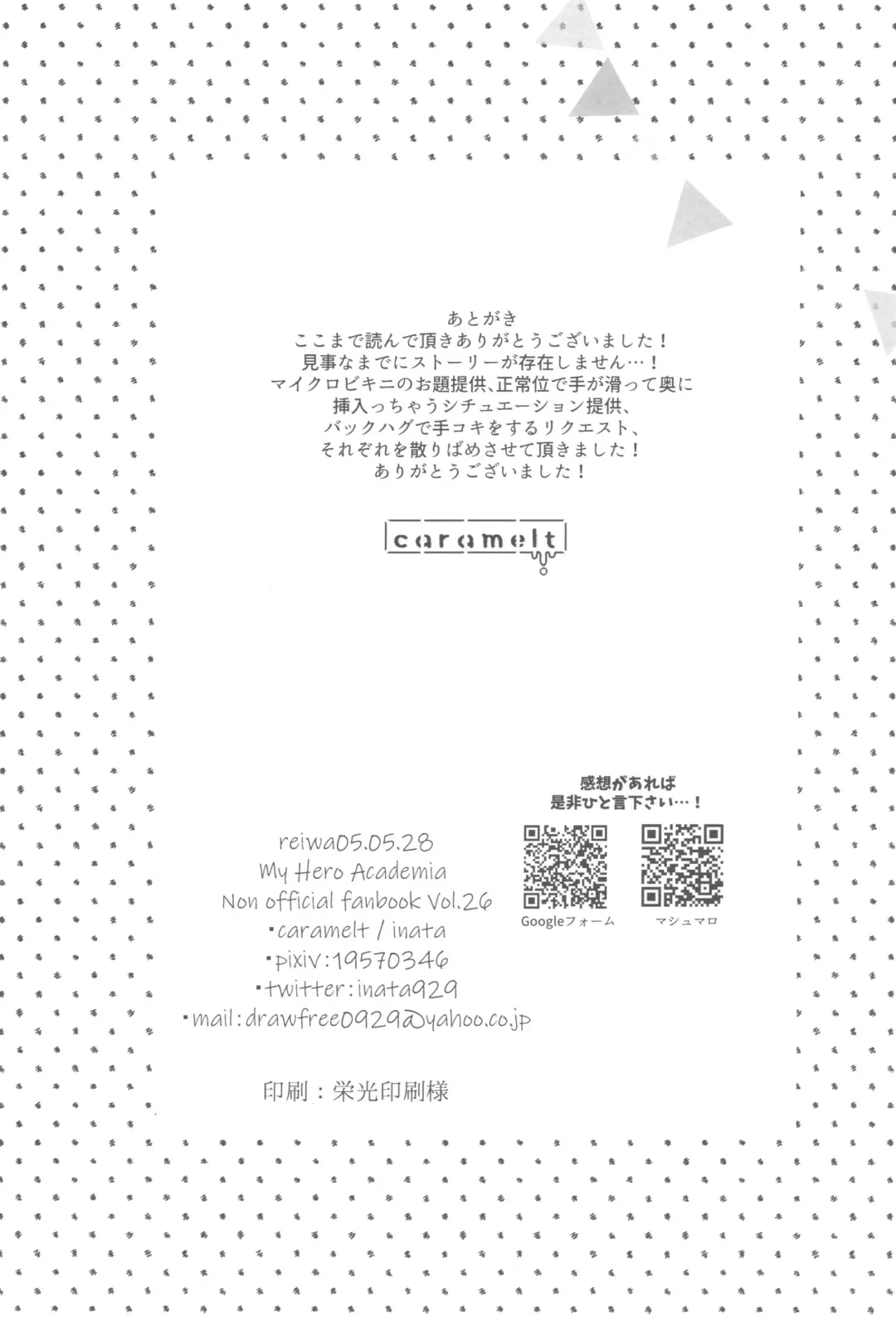 [Inata] HeroSu Nuidara Micro Bikini Fhentai - Page 20