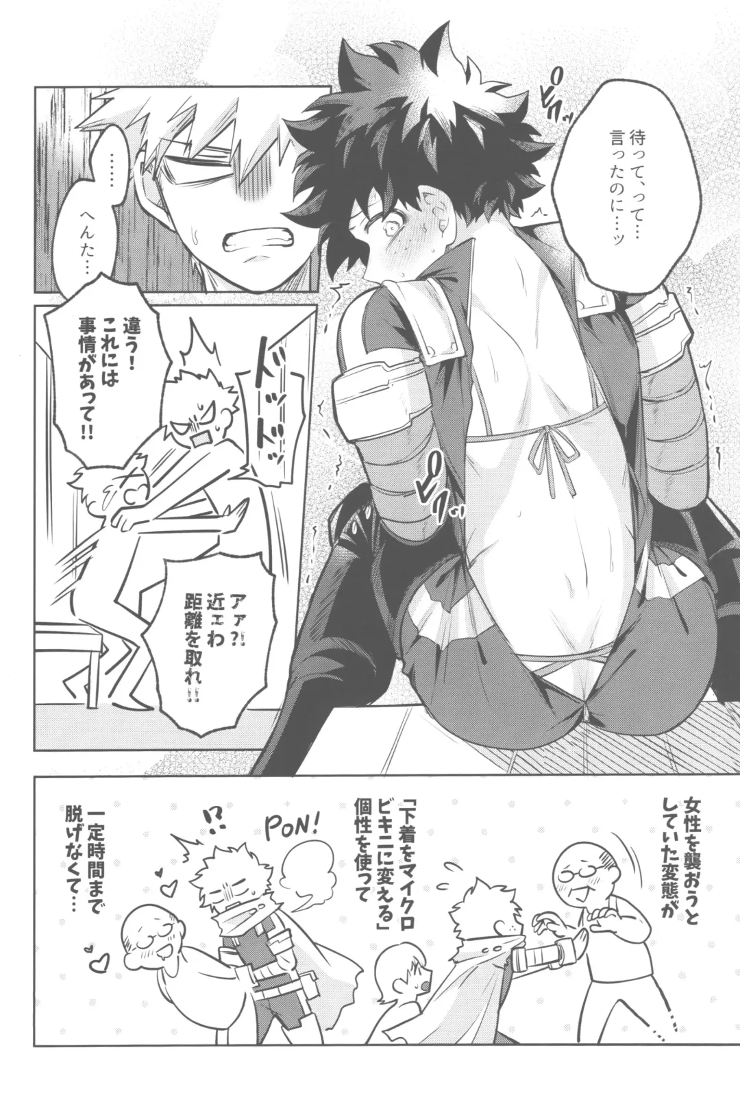 [Inata] HeroSu Nuidara Micro Bikini Fhentai - Page 4