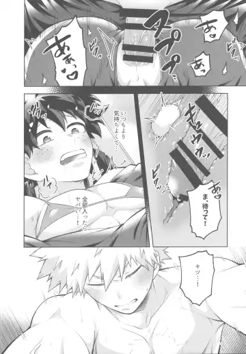 [Inata] HeroSu Nuidara Micro Bikini Fhentai - Page 16