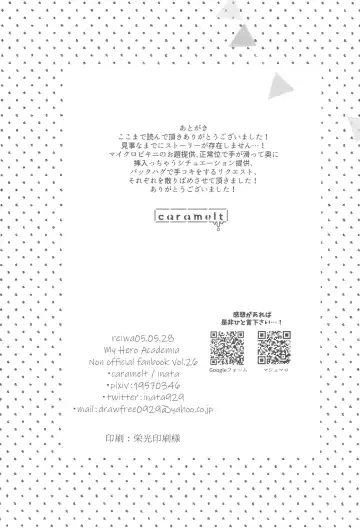 [Inata] HeroSu Nuidara Micro Bikini Fhentai - Page 20