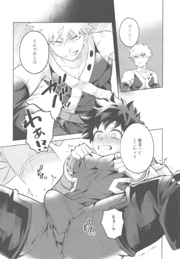 [Inata] HeroSu Nuidara Micro Bikini Fhentai - Page 5