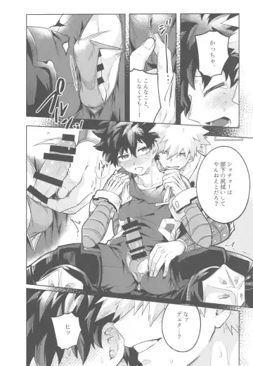 [Inata] HeroSu Nuidara Micro Bikini Fhentai - Page 6