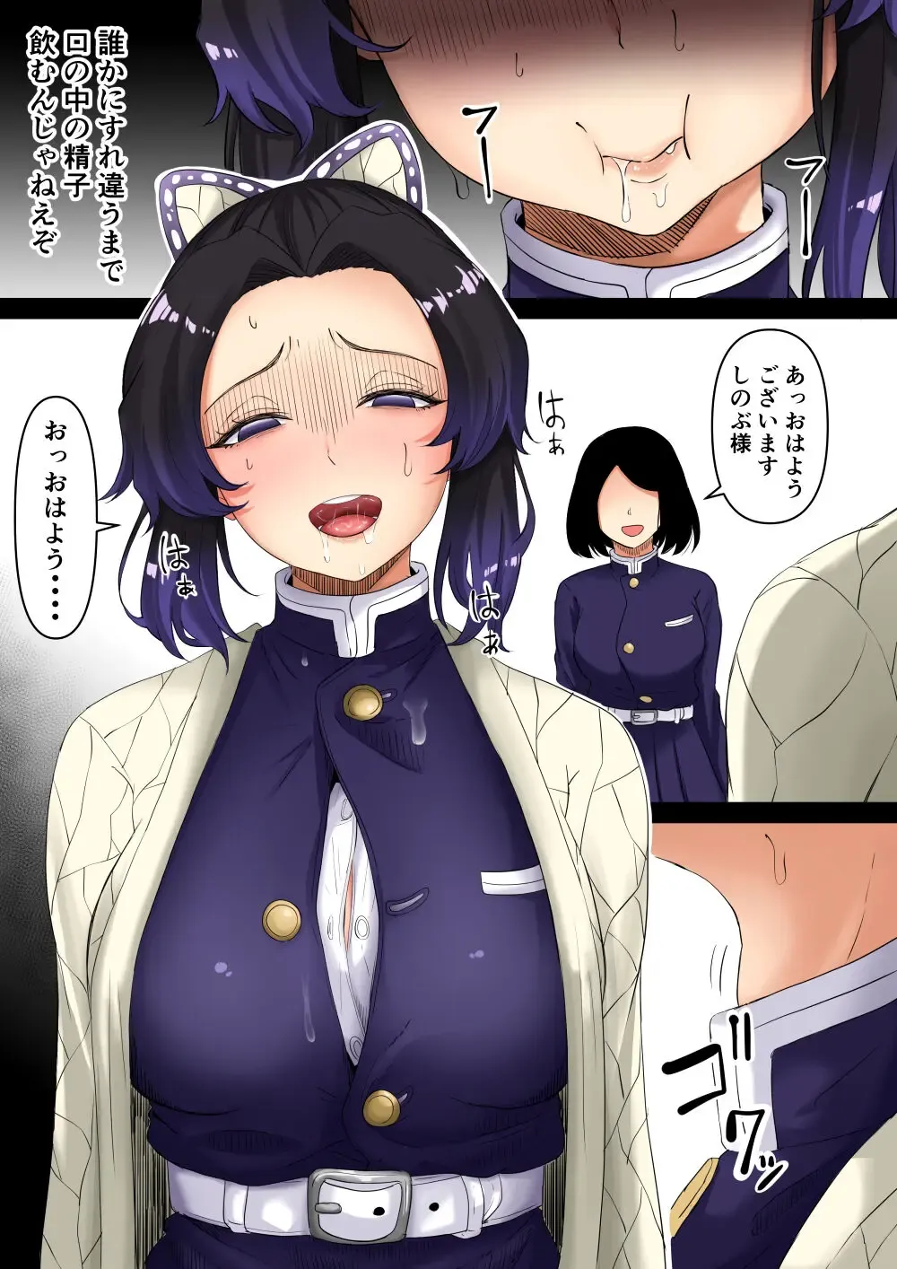 [Goma Gorilla] Yowami o Nigirareta Hito-tachi Fhentai - Page 6