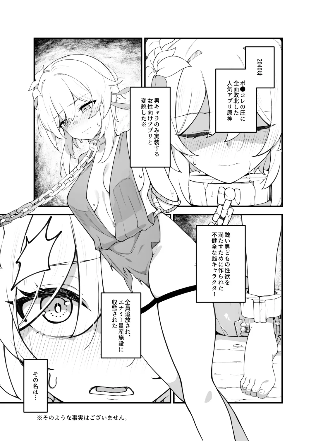 [Karou] Genshin Bokujou Fhentai - Page 2