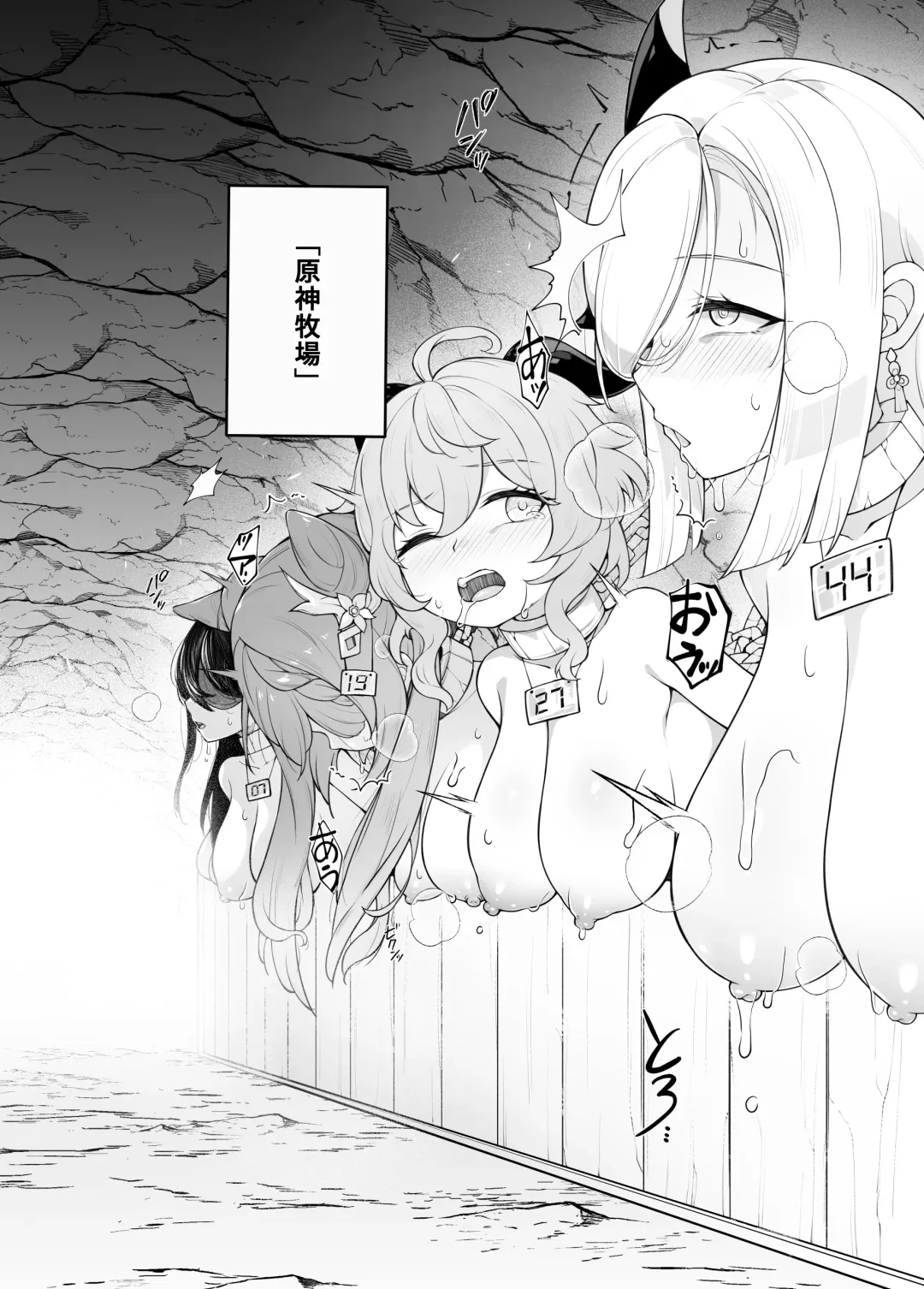 [Karou] Genshin Bokujou Fhentai - Page 3